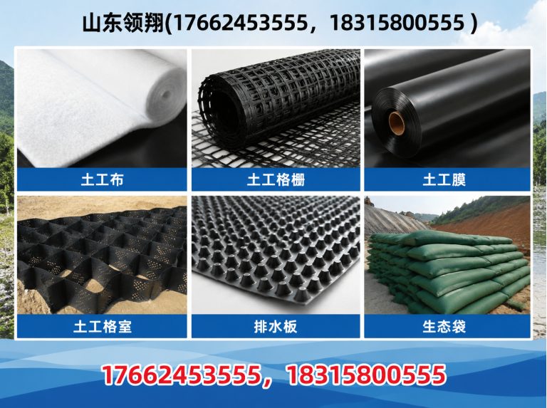巴彦淖尔土工材料展示图