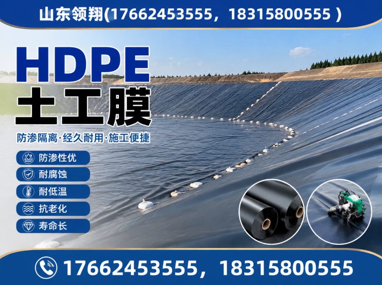 巴彦淖尔复合土工膜展示图
